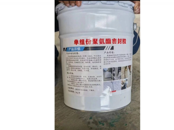 聚氨酯密封胶